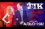 Embedded thumbnail for ТІК