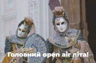 Embedded thumbnail for Operafest Tulchyn. 27 серпня