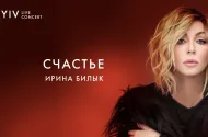 Embedded thumbnail for Ірина Білик