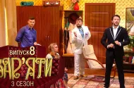 Embedded thumbnail for ТеСАМеШоу