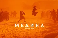 Embedded thumbnail for Jah Khalib / Джа Халіб