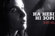 Embedded thumbnail for Jerry Heil