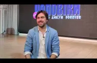 Embedded thumbnail for Про що мовчать чоловіки або Дикун Forever