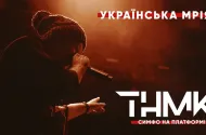 Embedded thumbnail for ТНМК