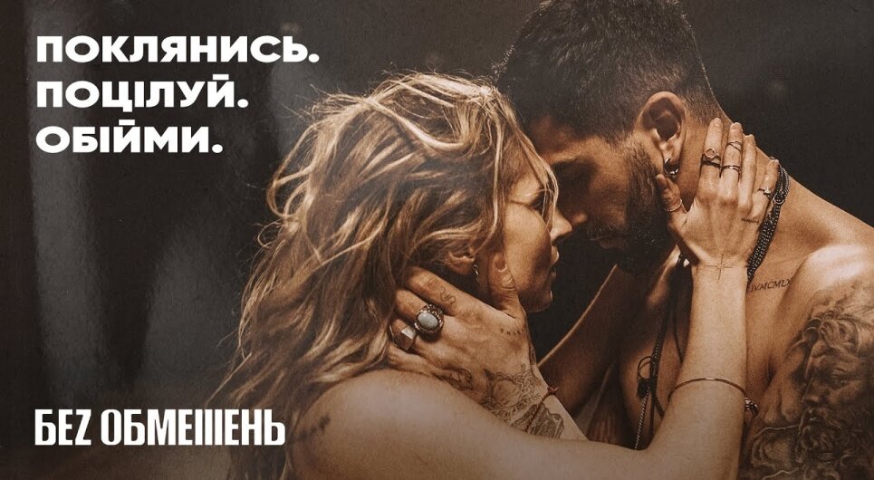 Embedded thumbnail for БЕЗ ОБМЕЖЕНЬ. Тур «КРАЩЕ»
