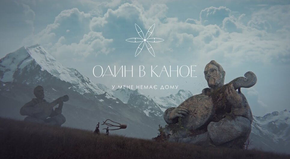 Embedded thumbnail for Один в каное