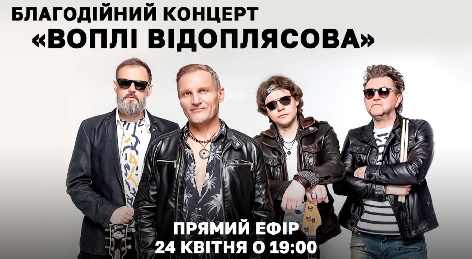 Embedded thumbnail for Олег Скрипка. Гурт «Воплі Відоплясова»